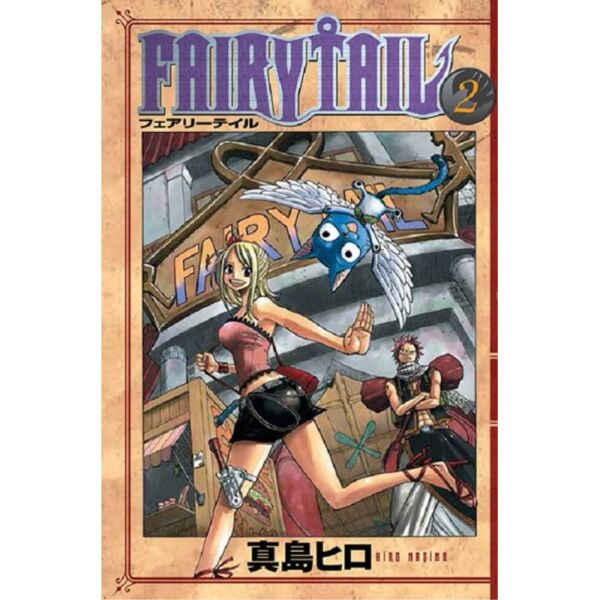 Fairy Tail 2.Cilt