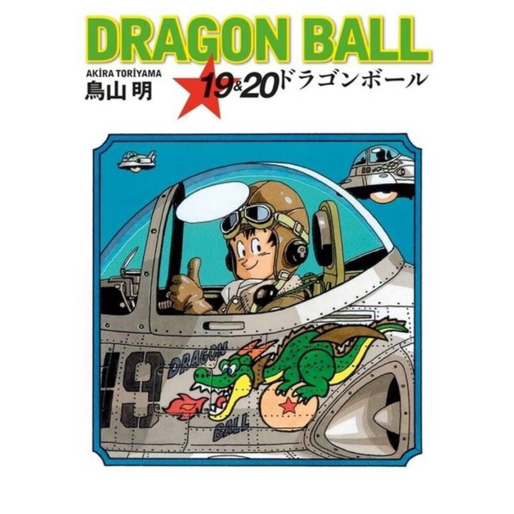 Dragon Ball 19-20